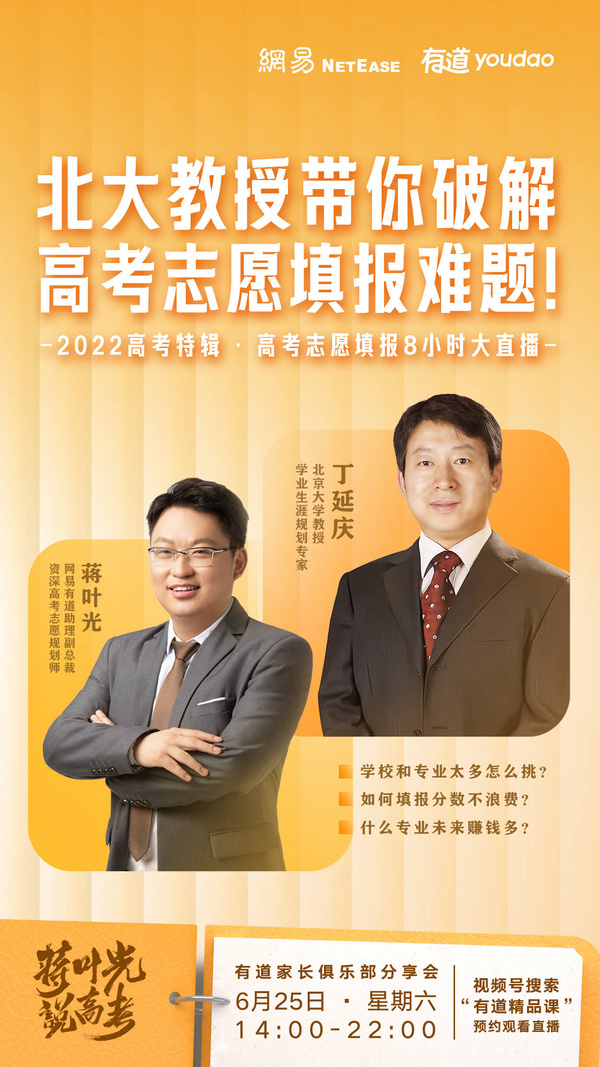 別盲目！高考志愿填報需提前下足工夫！