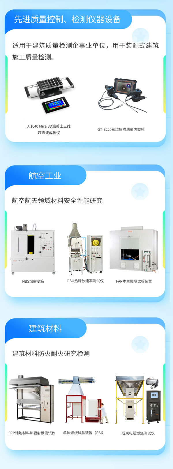 欧美大地全流程解决方案助力大规模设备更新行动