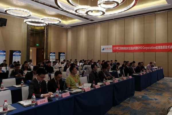 2019年工程物探技術交流會圓滿落幕