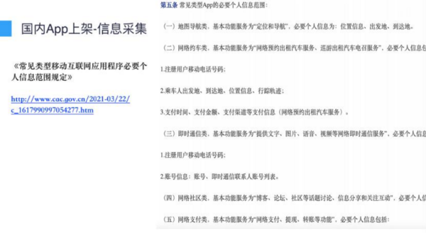 即時通訊行業首個《安全合規白皮書》發布