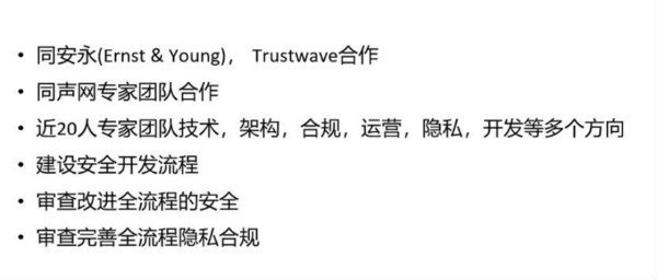 即時通訊行業首個《安全合規白皮書》發布