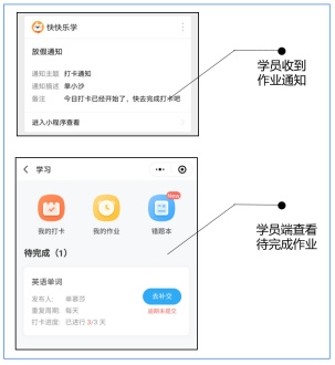 用校管家云校做好6个细节，让课后作业变成续班神器