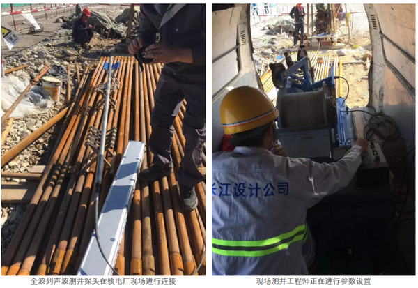 RG綜合測井系統在核電廠地質勘探的應用