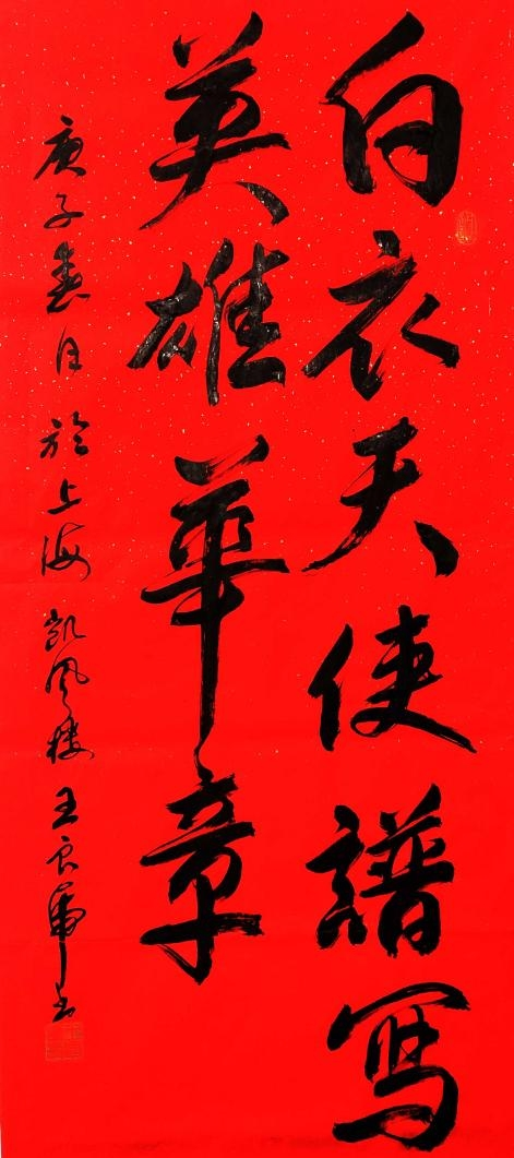 【政府采購藝術家代表】中國風范 國之瑰寶——王良虎精品手繪