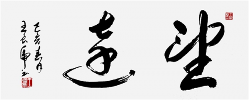 【政府采購藝術家代表】中國風范 國之瑰寶——王良虎精品手繪