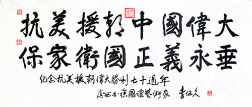 【政府采購藝術家代表】中國風范 國之瑰寶——李伍久精品手繪