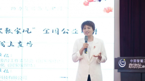 立德樹人擔使命，義教揚善興國家——第五場“新時代家庭家教家風”全國公益巡講活動圓滿成功