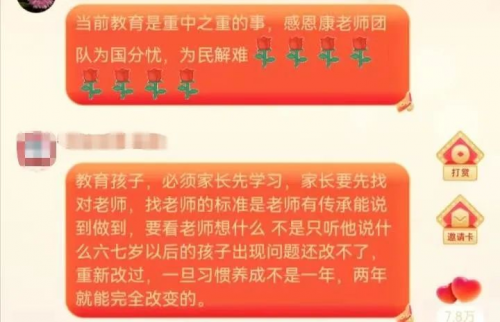 立德树人担使命，义教扬善兴国家——第五场“新时代家庭家教家风”全国公益巡讲活动圆满成功