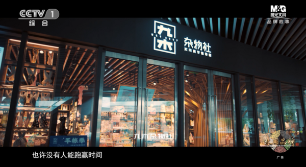 “有溫度的好文具”，聽晨光講述一支筆背后的生意經