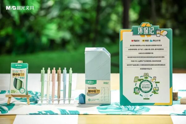 “有溫度的好文具”，聽晨光講述一支筆背后的生意經