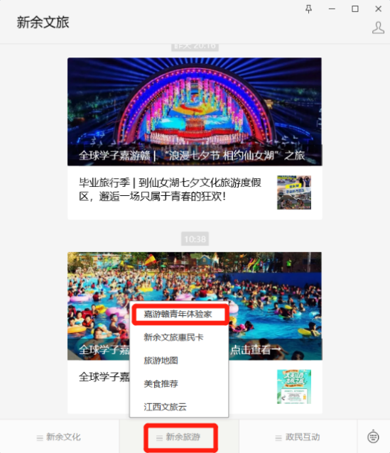 全球學子嘉游贛 | 免費打卡！@全球學子，來新余浪漫一“夏”