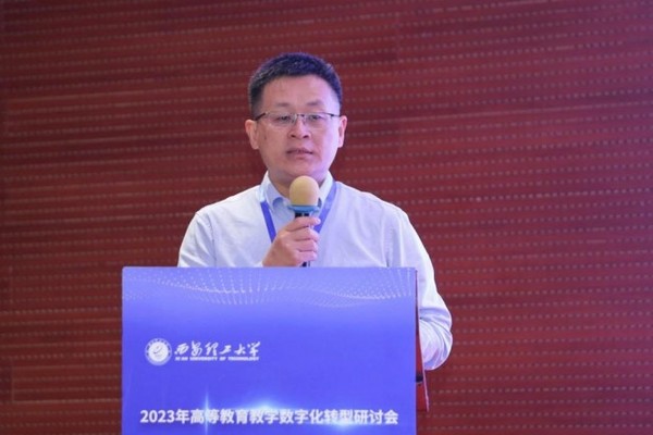强智科技2023年高等教育教学数字化转型研讨会（西安）顺利举办