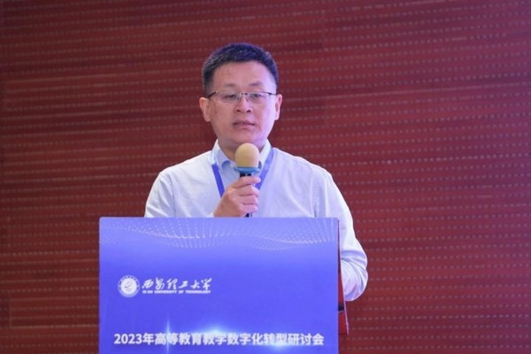 強智科技2023年高等教育教學數字化轉型研討會（西安）順利舉辦