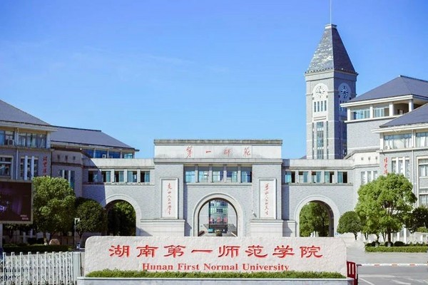 湖南第一師范學院副校長彭曉輝一行蒞臨強智科技考察指導