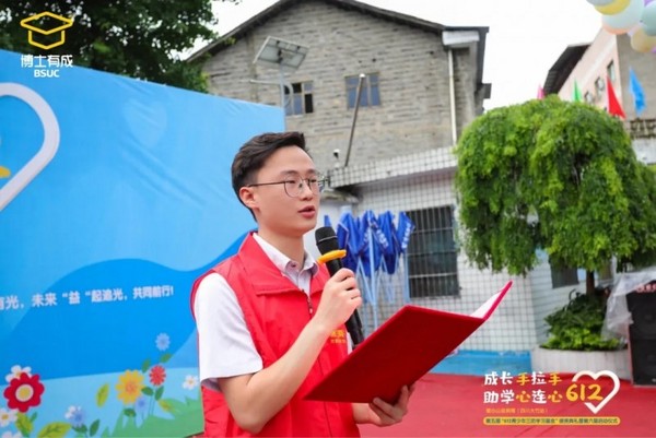 博士有成心系兒童，捐資助學在行動，點亮學子求學夢！