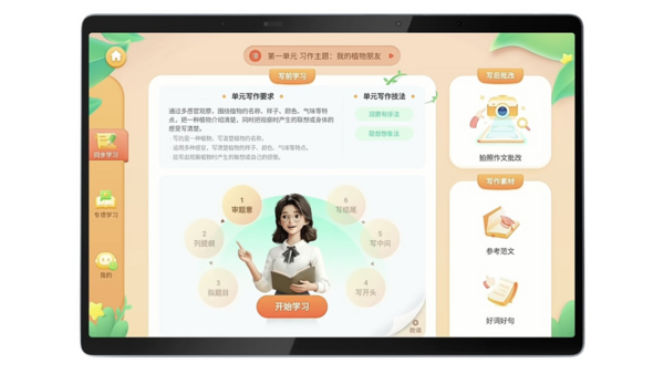 科大訊飛AI學習機與訊飛星火 憑實力刷屏2024年高考季