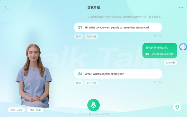 科大訊飛AI學習機里的這項技術，榮獲國家科學技術進步獎一等獎！
