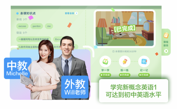 新AI 新內容 新產品｜科大訊飛AI學習機暑期重磅升級