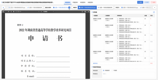 強智科技創新創業訓練管理平臺，一站式全生命周期大創項目管理