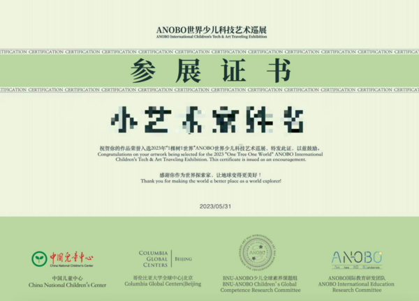 西瓜創客超2000份學員作品成功入選ANOBO世界少兒科技藝術巡展！
