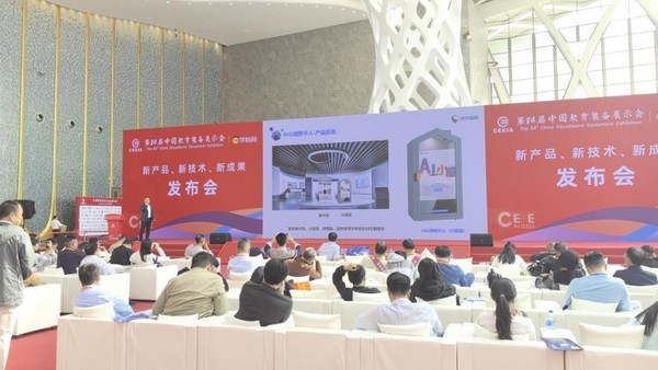 東方心悅新成果發布會在第84屆中國教育裝備展示會上廣受贊譽