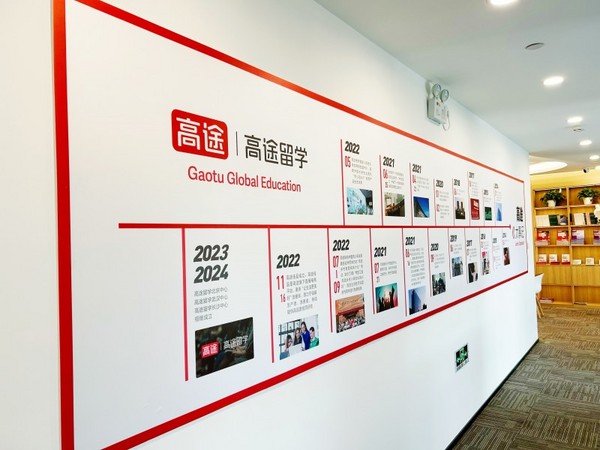 高途留学：行业震荡期“韧性生长”，重塑留学服务标杆