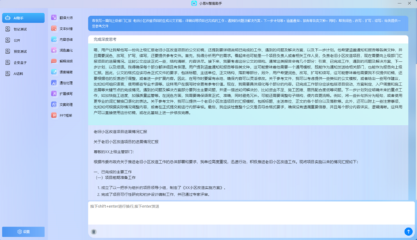 智安盒子全面完成DeepSeek一體機部署，助力政企單位實現本地智能辦公
