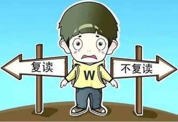 高考成績不理想，你是委曲求全，還是復讀再戰？