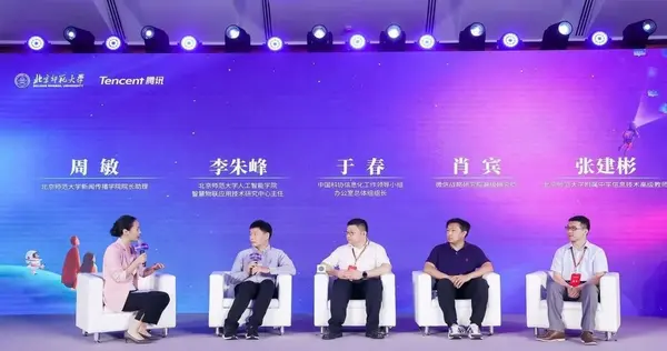 青少年互联网大会搭建平台提升青少年数字能力