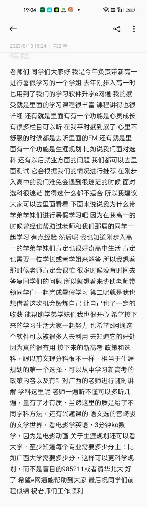 杭州铭师堂赋能高中新生成长路，多元计划打造暑期立体成长空间