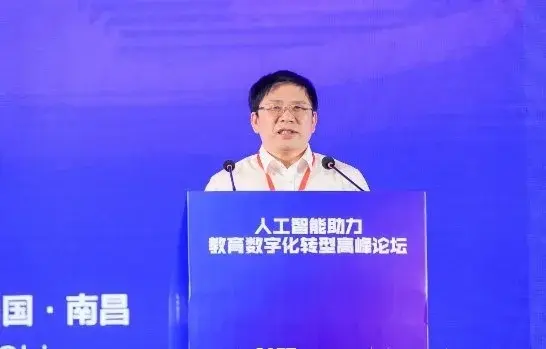 人工智能助力教育數字化轉型高峰論壇成功舉辦
