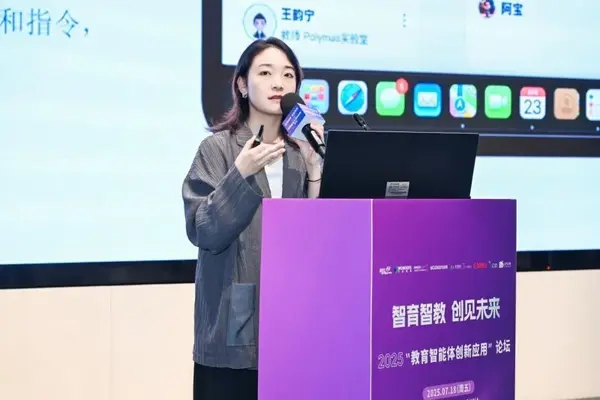 智育智教，创见未来：“教育智能体创新应用”论坛在上海圆满举办