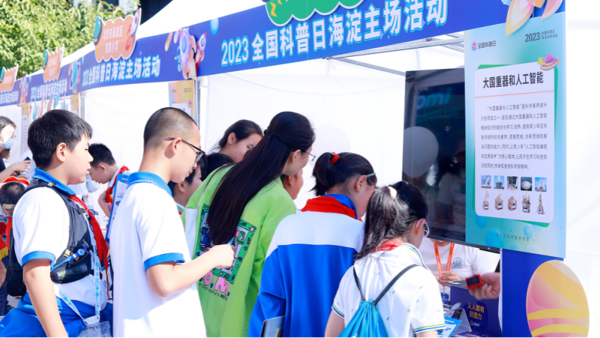 威盛攜大國重器與人工智能計劃亮相2023全國科普日海淀主場活動