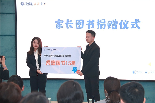 融愛星舉辦首屆“點亮星心”品牌主題公益活動
