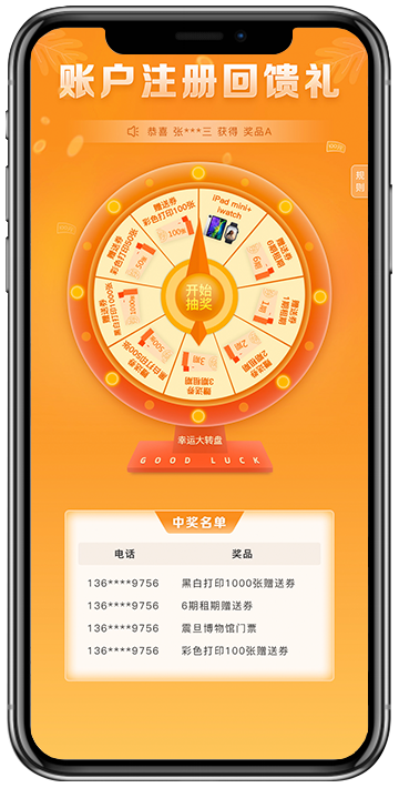 “震旦91租”会员福利重磅来袭