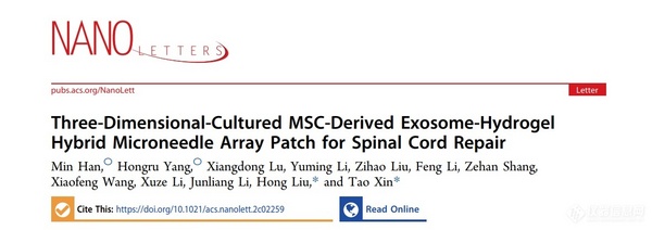 单外泌体表征分析技术2022年Nano Letters盘点丨助力MSC外泌体、单外泌体亚群分析的研究