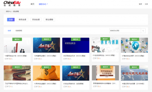 停課不停學——弘成云課堂免費開放在線學習服務