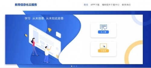 2020年，這些平臺、工具解決了老師們的備授課難題！