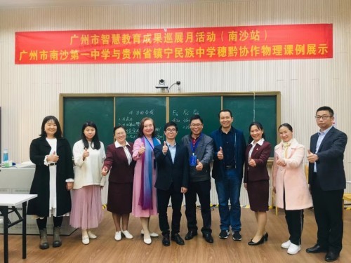 AI助力雙減 五育融匯課堂 | 南沙區成功舉辦智慧教育成果交流展示活動