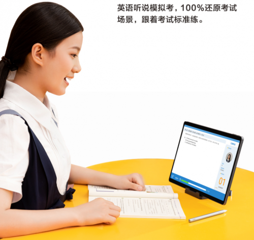 科大訊飛AI學習機T10體驗:學英語從未如此輕松
