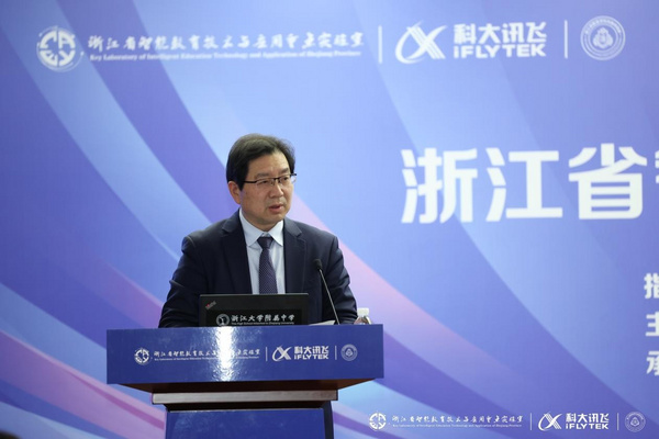 浙江省智慧學校實踐共同體正式成立