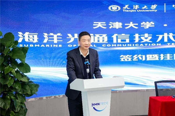 華海通信攜手天津大學共建海洋光通信技術聯合研究中心