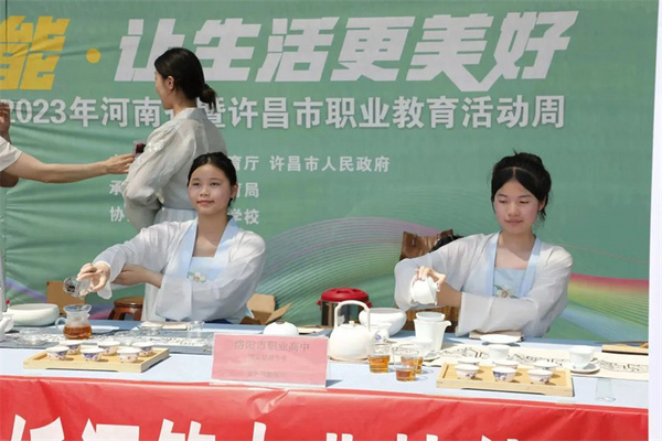 2023年河南省暨許昌市職業教育活動周啟動