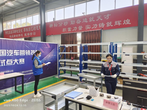 2021年河南省中等職業教育技能大賽舉辦