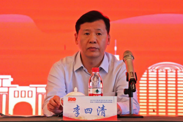 河南省2021年高校畢業生就業創業工作推進會暨校級領導培訓班舉辦