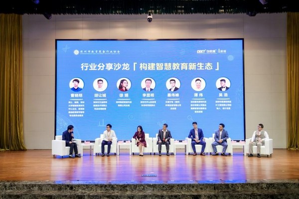 “支撐數字化轉型的智慧教學環境建設論壇”圓滿舉辦！