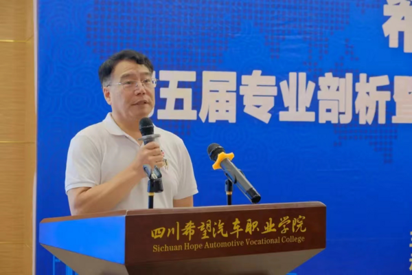 祝賀銀川能源學院在希望教育集團第五屆專業剖析交流會中取得佳績