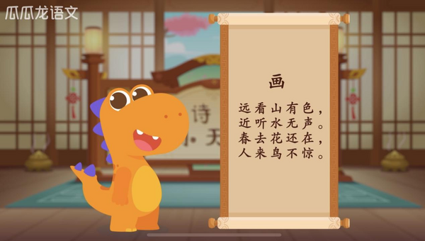 最好的啟蒙是激發興趣 瓜瓜龍啟蒙匠心內容讓孩子主動愛學