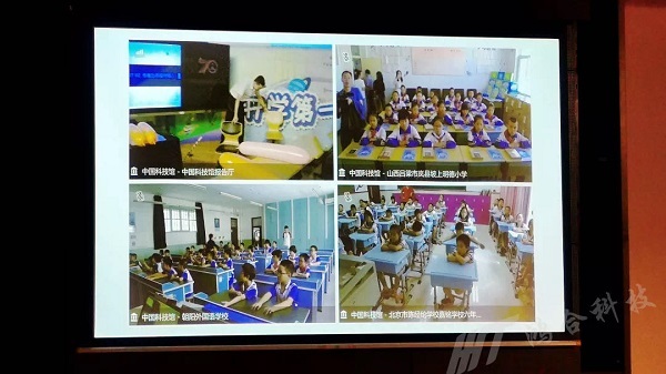 新华社重磅报道，一块屏已飞入中国百万间教室