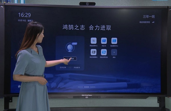 鴻合科技旗下鴻合HiteVision 2022核心新品發布會成功舉辦